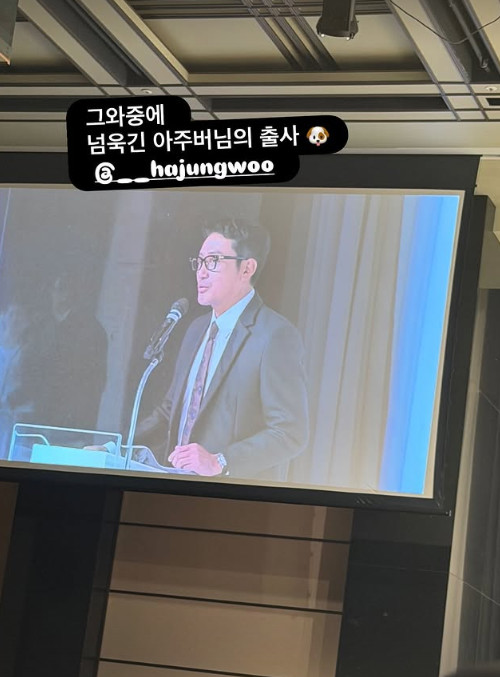 ham eun jung wedding