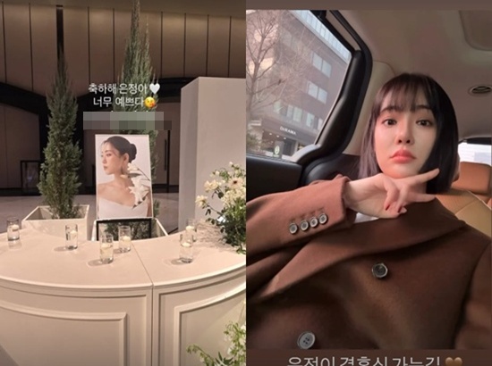 이주연, '<b>김병우</b>' <b>함은정</b> 웨딩사진에 "예쁘다"…2세대 걸그룹 인연 '훈...