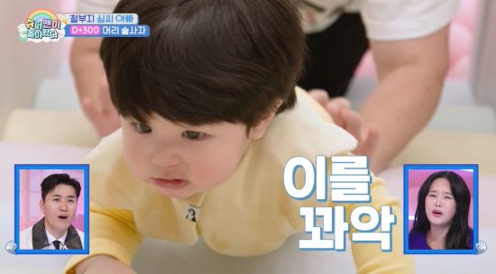 <b>심형탁</b> 子 하루, '광고 러브콜' 이유 있었네…생후 300일에 이 악물고 '...