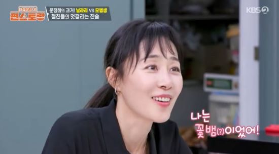 <b>문정희</b>, 20년만 폭로당한 과거…박솔미 "날라리인 줄, 불나방처럼 춤 춰...