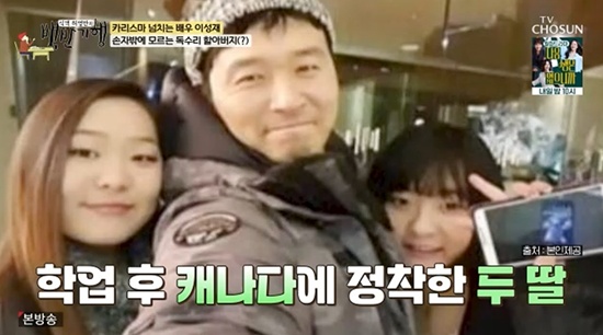 '기러기 졸업' <b>이성재</b> "두 딸 캐나다 정착…49살에 <b>할아버지</b> 됐다" (백반...