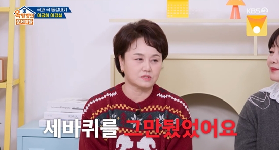 <b>이경실</b>, '<b>세바퀴</b>' <b>하차 이유</b> 밝혔다 "제작진 욕심, 날 악녀로 만들어" (...