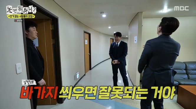 <b>정준하</b>, '바가지 <b>논란</b> 루머' 허성태에 일침…"<b>거만</b> 떨지 마라" (놀뭐)