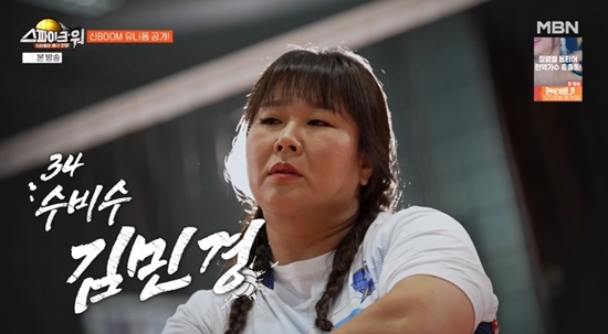 <b>김민경</b>, 사격 국가대표→<b>배구 재능</b> 발견…단숨에 핵심 자원 발탁 (스파...