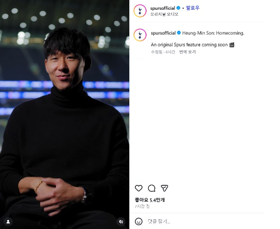 <b>손흥민</b> 사골까지 우려먹기 '오피셜 공식발표', 토트넘 좀 심하다…'손흥...