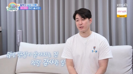 <b>심형탁</b>, '기저귀 모델' 된 子 <b>하루</b> 위해 뒷바라지 제대로…"10개월에 광...