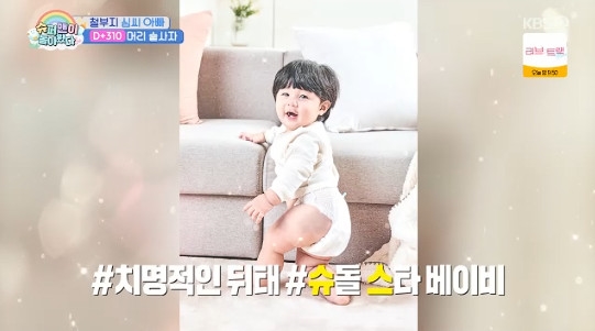 <b>심형탁</b> 子 <b>하루</b>, 모델 DNA 물려받았나…완벽 모델 적응에 "타고난 것 같...