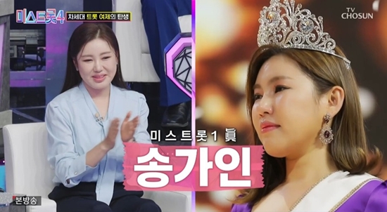 '금의환향' <b>송가인</b> "끝나면 20kg 빠져, 죽음의 3개월" 회상 (<b>미스트롯4</b>)