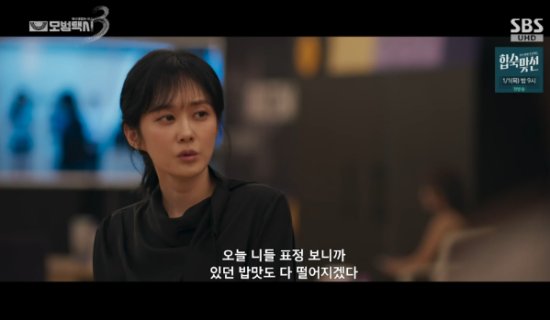 "밥맛 떨어져"...<b>장나라</b>, 두 얼굴 가진 연예 기획사 대표(<b>모범택시3</b>)[종...