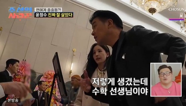 류시원, '19세 연하' ♥아내 최초 공개…"저렇게 생겼는데 수학 선생님" (조선의 사랑꾼)[종합]