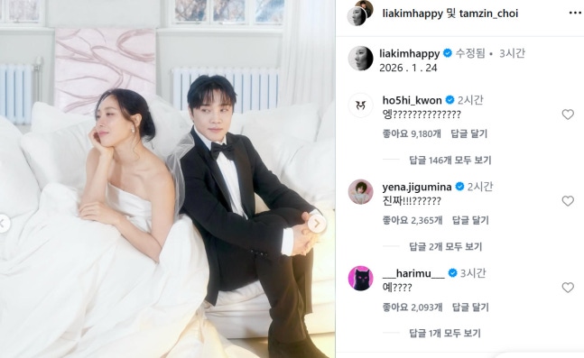 리아킴, 최영준과 갑작스러운 ♥웨딩사진 업로드 '발칵'…"1월 24일" 날짜 문구까지 [엑's 이슈]