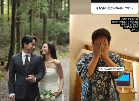 26기 현숙, ♥영식과 월급 합친다…"이제 용돈 받기로" [★해시태그]