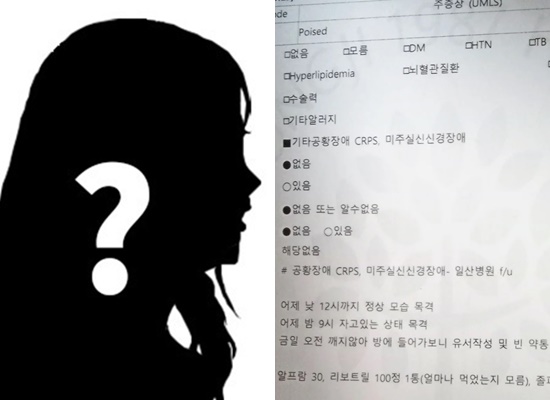 "악마의 편집, 충격으로 자살시도"…'주사이모', '그알' 보도에 4차 입장문 [전문]
