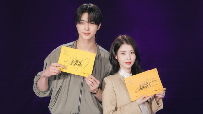 《21世紀大君夫人》IU與邊佑錫領銜 MBC新劇讀本現場曝光