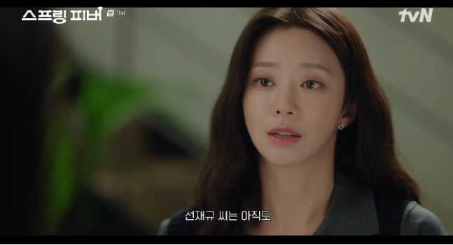 《春日狂熱》安普賢與李主儐情感升溫 11集揭痛苦過往引爆高潮