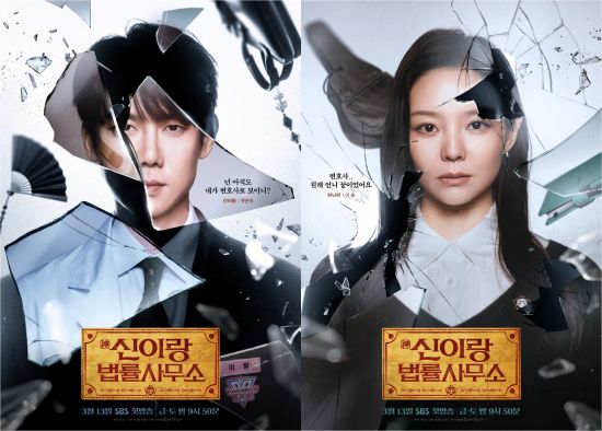 《神與律師事務所》柳演錫李絮角色海報揭露內心裂痕 催生全新法庭劇期待