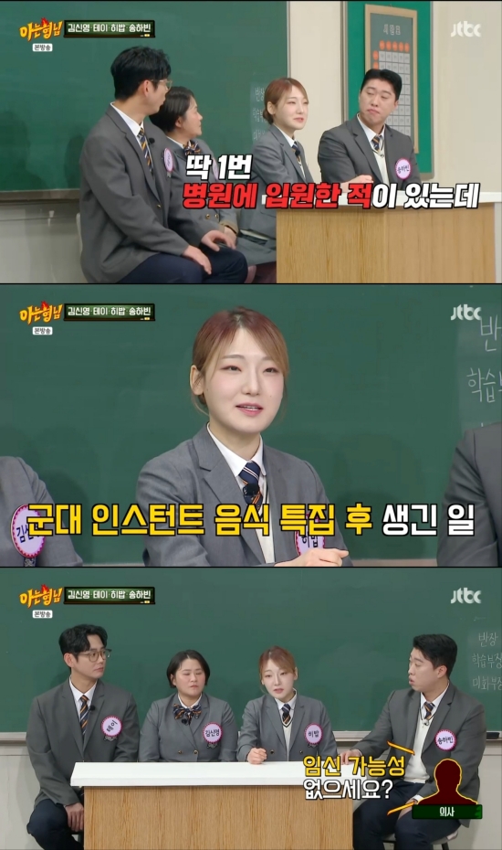 히밥, 중국 명문대 졸업 후 모 매견침에 절연