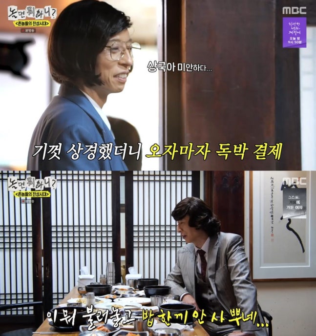 허경환, 효도에 눈물 주역들 인터뷰