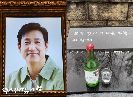 "마음 좋지 않아"…故 이선균 생일, 소주 챙겨 묘소 찾은 절친