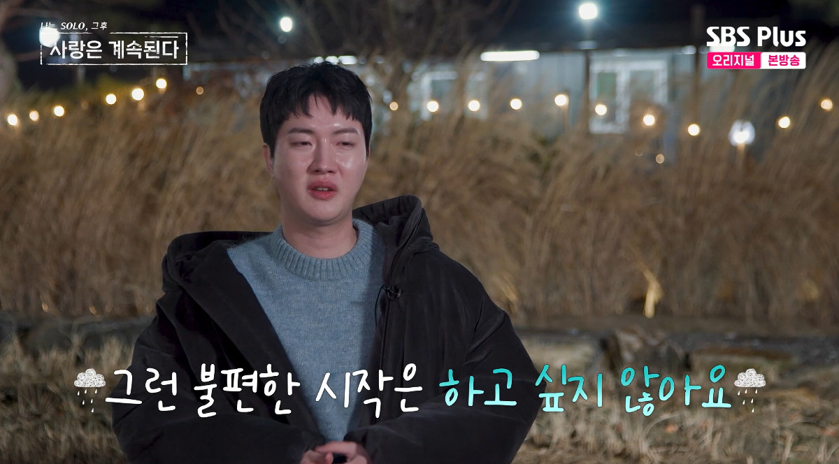 순자 채식 포기 이유는 불편함
