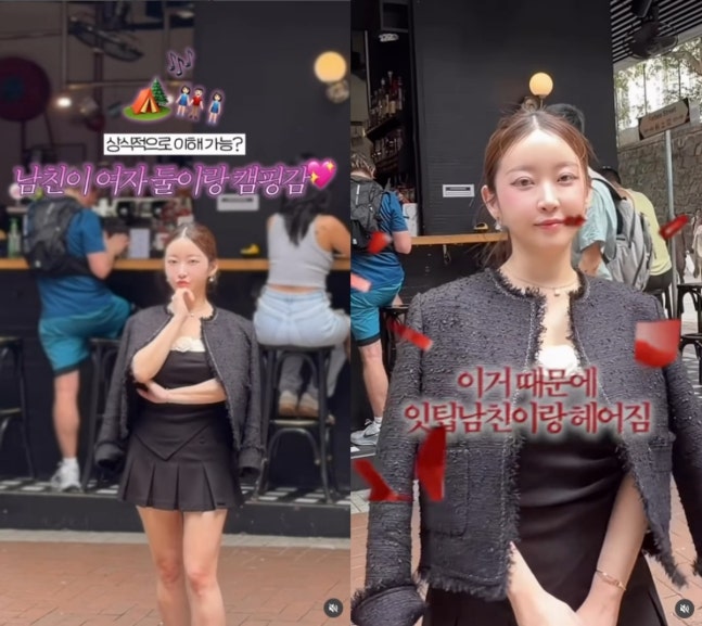 '뽀뽀녀' 20기 정숙, ♥남친과 결별 고백…"나 몰래 여직원 두 명과 캠핑" [★해시태그]