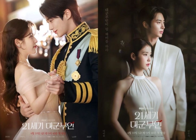 MBC《21世紀大君夫人》由IU與邊佑錫主演掀收視熱潮
