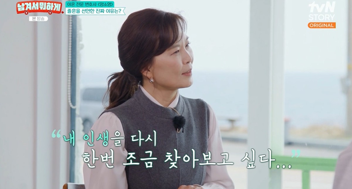 이혼 전문 변호사, 돌연 '<b>졸혼</b>' 선언→무효화한 이유…"남편이 나한테 ...