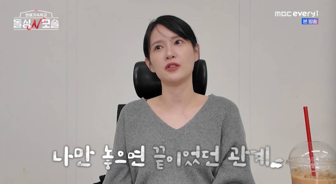 박혜경, 심규덕과 연프 재도전