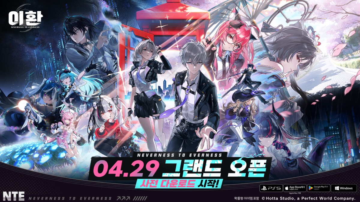 신작 오픈월드 RPG '<b>이환</b>', 스페셜 프리뷰 방송 성료…29일 멀티 플랫폼...