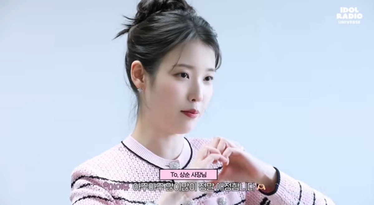 "사장님, 애정합니다"… 아이유 , '불화설 종결' 이효리♥이상순 향해 하...