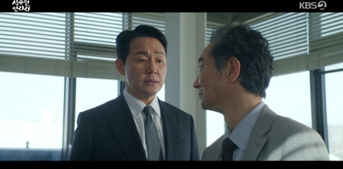 《愛在連理里》朴星雄面臨抉擇 成泰勳去留引關注