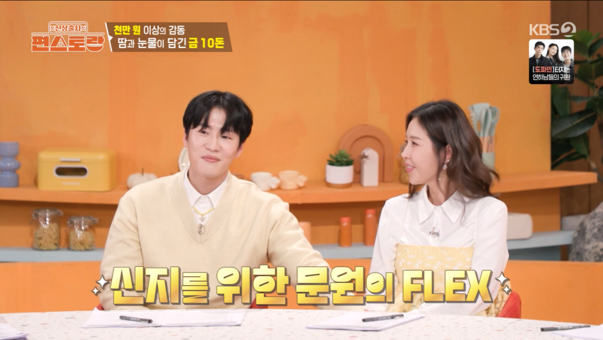 '<b>신지</b>' 문원, 계단 청소하며 번 돈으로 '<b>10돈</b>' <b>금</b> <b>선물</b>…"너무 귀하다...