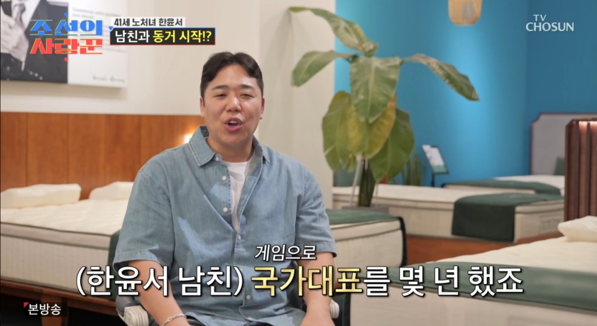 <b>한윤서</b>, <b>예비 신랑</b>과 "게임기 팔자" 갈등했는데…과거 '게임 국가대표...