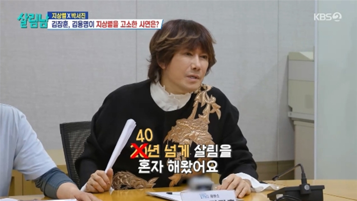 "40년 넘게 <b>살림</b>" 김장훈, 가족 공개도 가능...'고정 출연 욕심' (<b>살림</b>남...