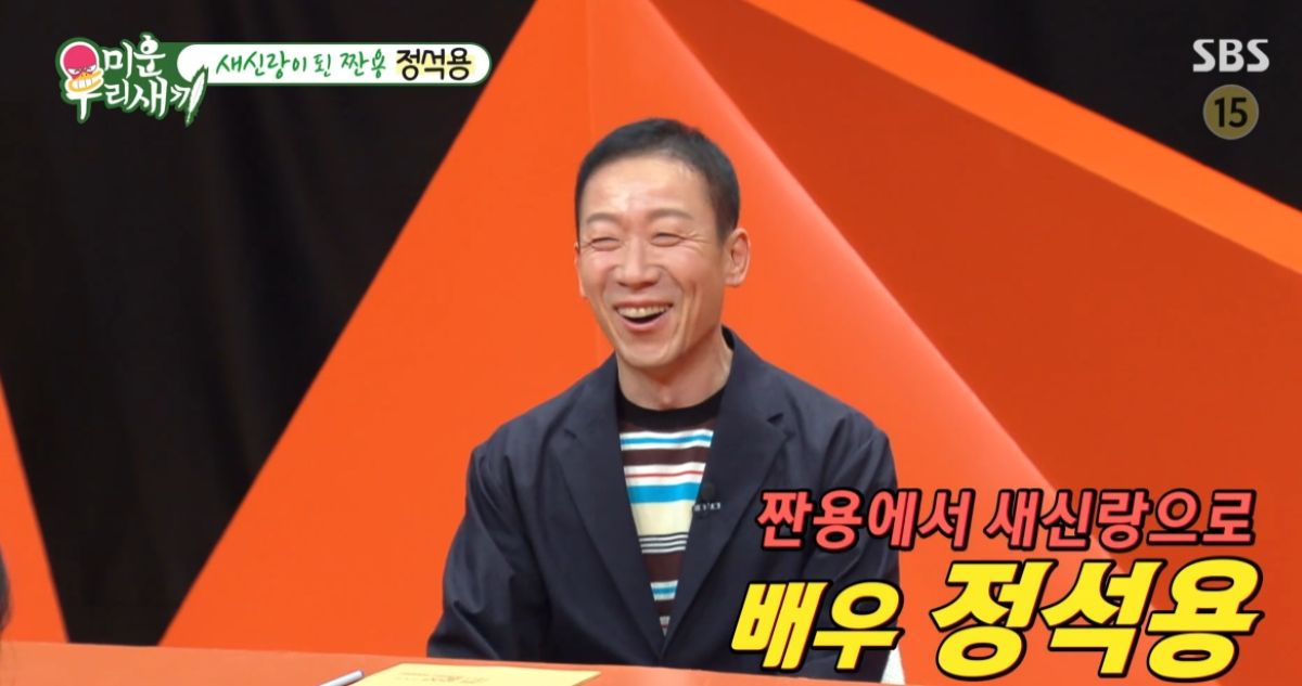 <b>정석용</b>, '5살 연하' <b>아내</b>와 시도때도 없이 뽀뽀…"못해봐서 그런가" (...