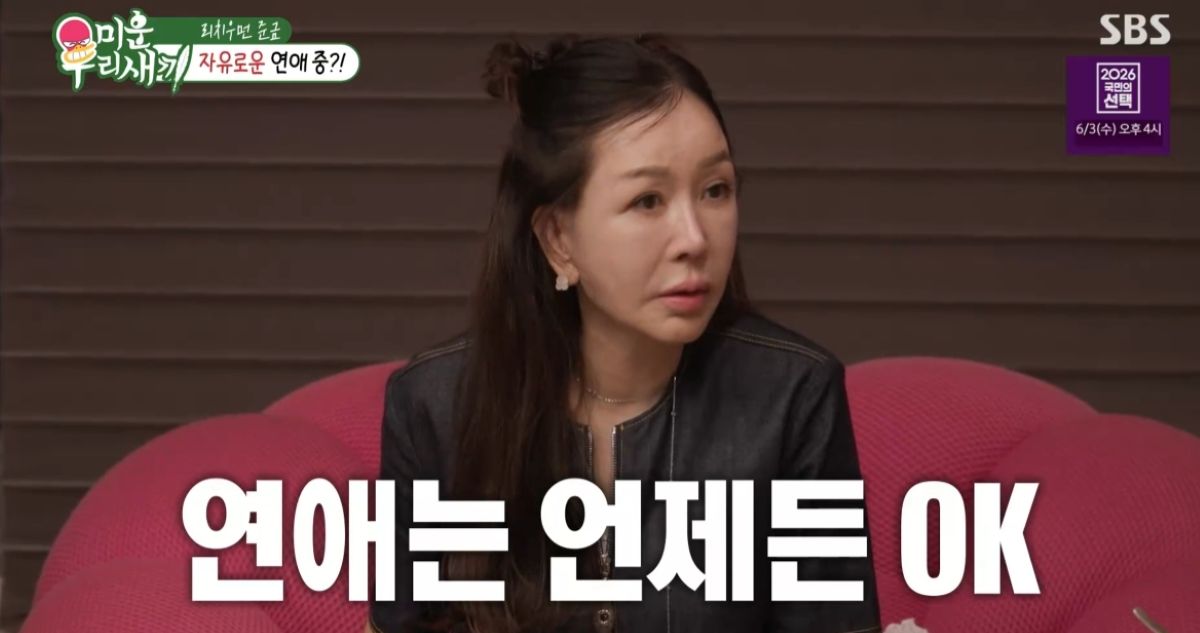 '돌싱 22년차' <b>박준금</b>, 재혼도 열려있다…"소개팅 말고 자연스럽게" (미...
