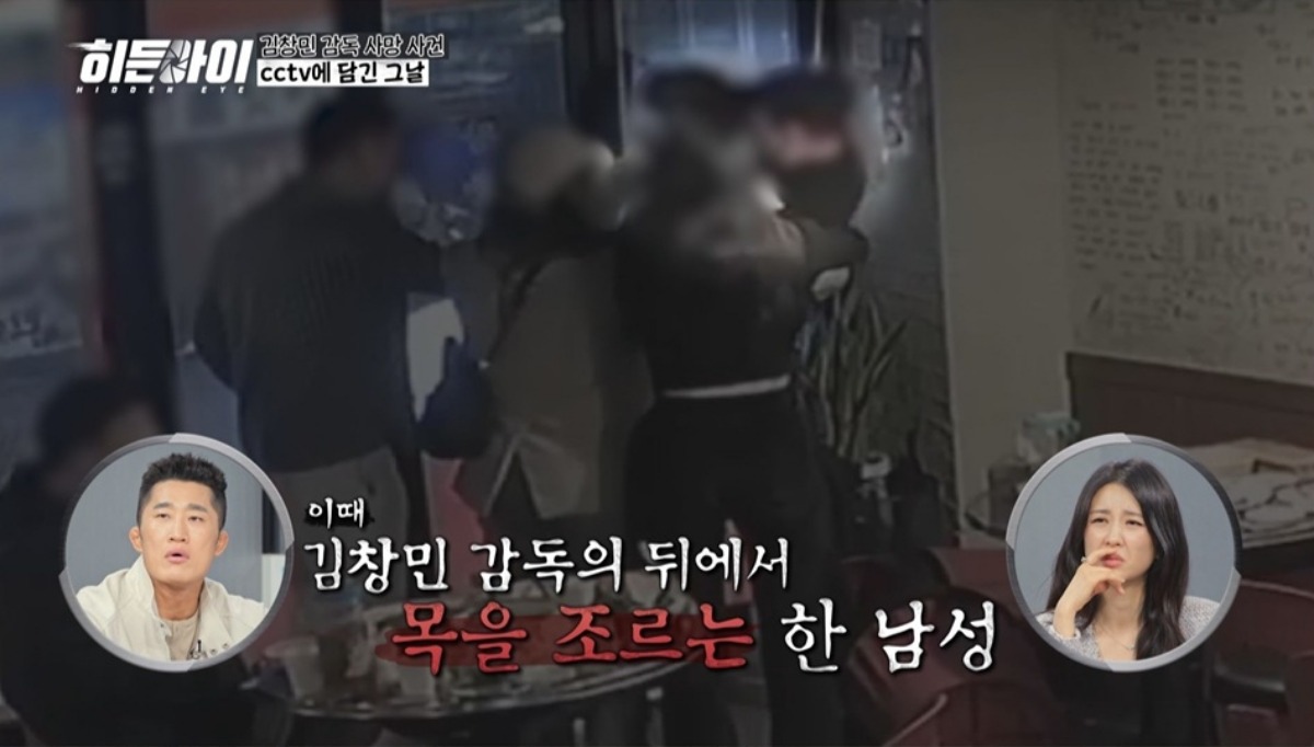 故 <b>김창민 감독</b> 사건 집중 조명...김동현, 반성 없는 가해자 태도에 '분...