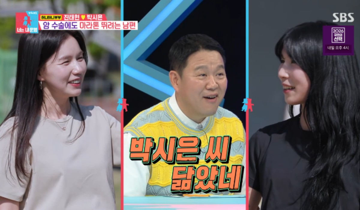 진태현박시은 수양딸 <b>한지혜 마라토너</b>, 비주얼 깜짝..."박시은 닮았어...
