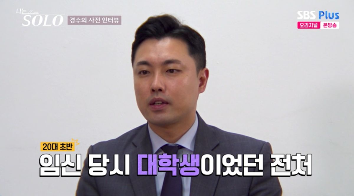 '32기 돌싱' 경수 "<b>연애</b> 한 달 만에 아기가"…9세 연하와 혼전임신 결혼...