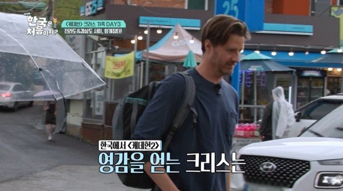 연봉 130억 '<b>케데헌</b>' <b>감독</b>, 화개장터서 '골든 카드' 꺼냈다 (어서와 한국...