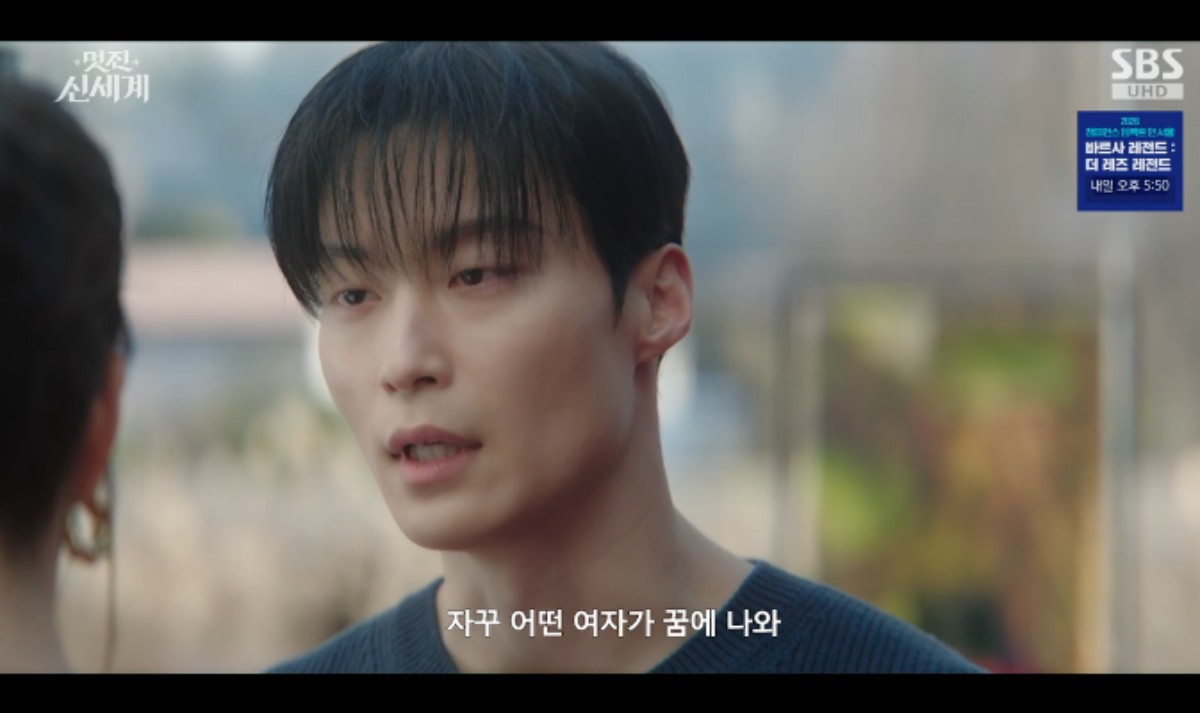 '<b>멋진 신세계</b>' 허남준, 임지연에 "꿈 속 여자, 너 같아"