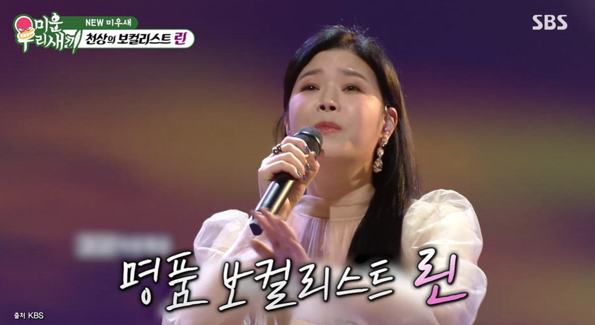 <b>린</b> 모친 "딸 <b>이혼</b> 후 '미우새' 출연…맞는 선택인지 고민"