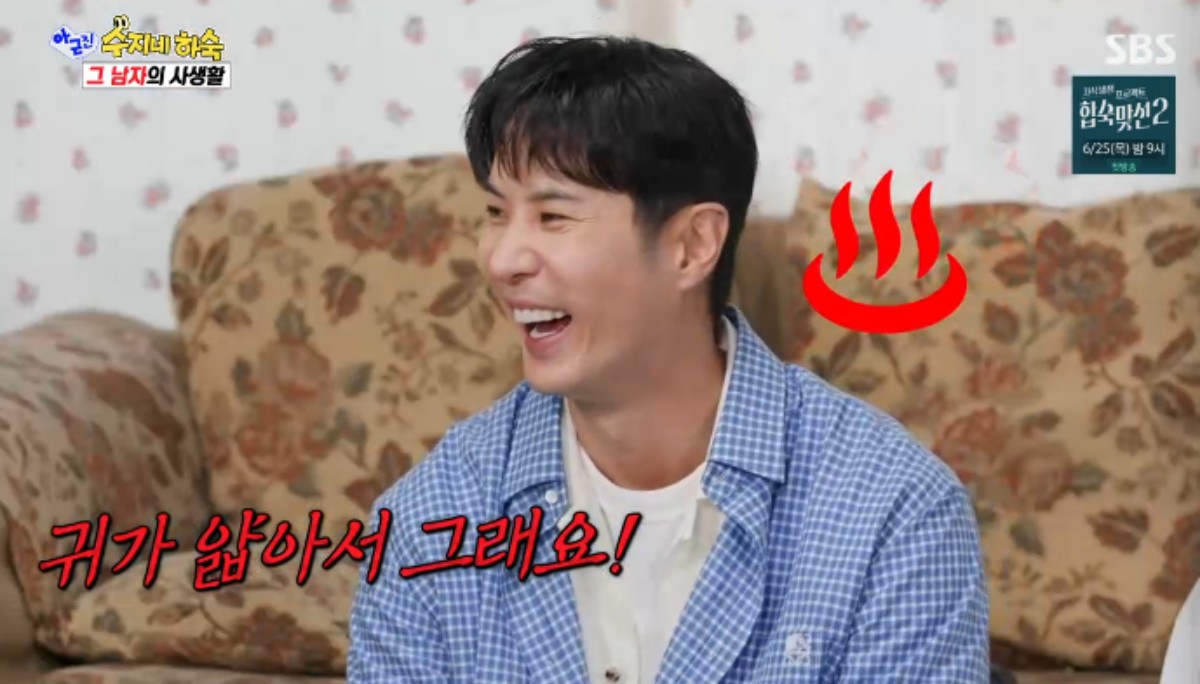 <b>김지석</b> "이주명 휴대폰 <b>저장명</b>='주작가'…비밀연애 안 들키려고 했는...
