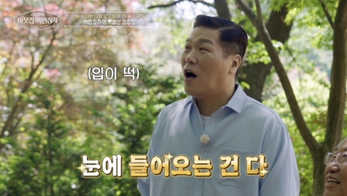 "보이는 곳 전부 제 땅"...서장훈도 놀란 '텐트의 제왕' 개인 캠핑장 (백...
