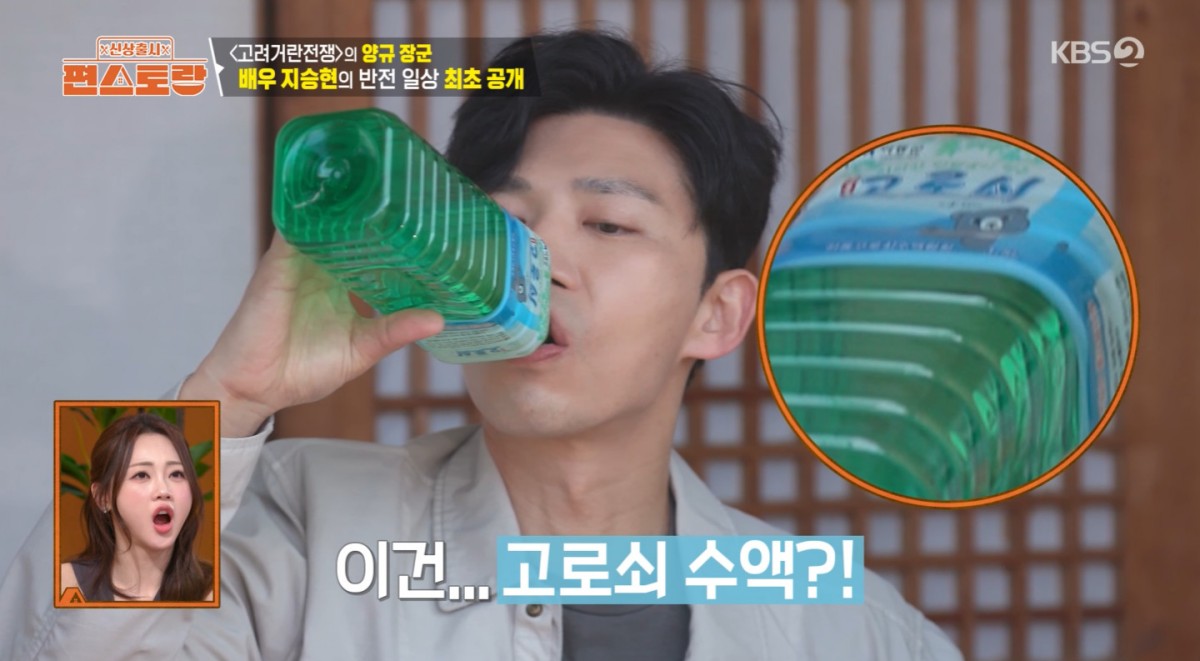 <b>지승현</b>, 아내 친정집 별채서 사는 이유…"5도2촌 삶 동경해 밀양 내려...