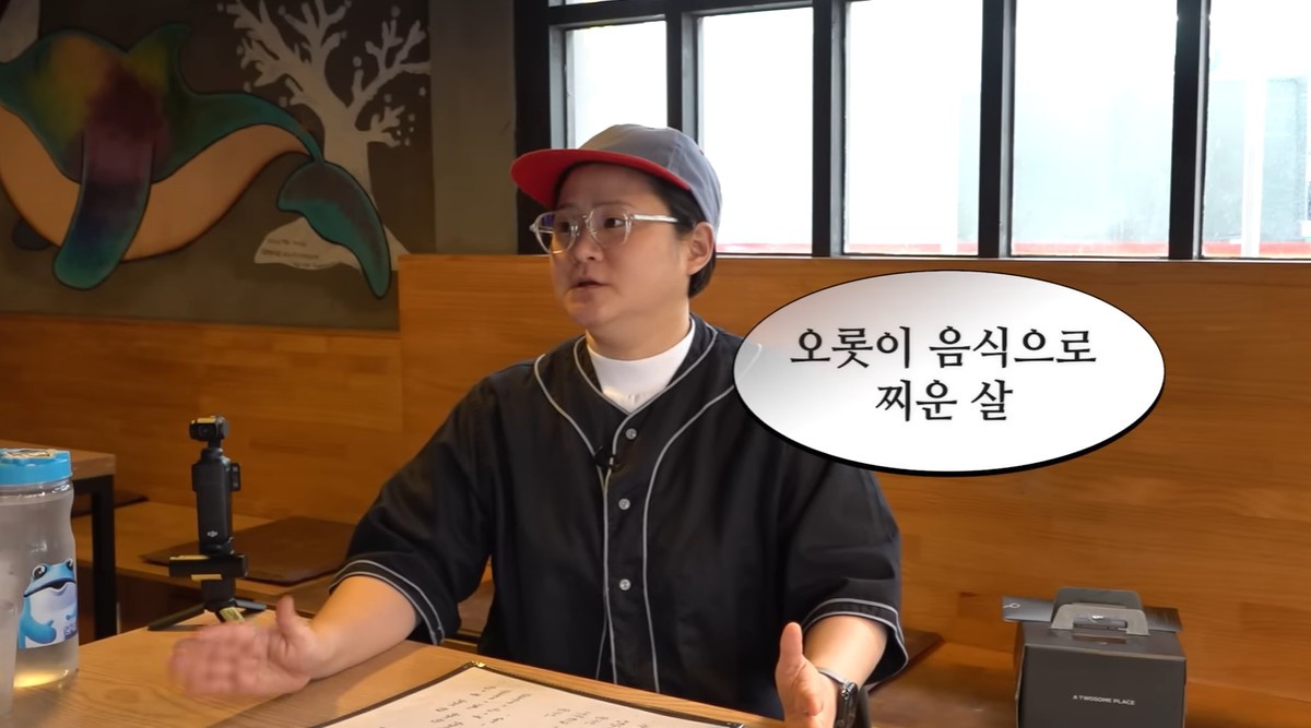 <b>김신영</b> "<b>요요</b> 이유? 술 때문 아냐…모두 음식 때문" (김영철 오리지널)