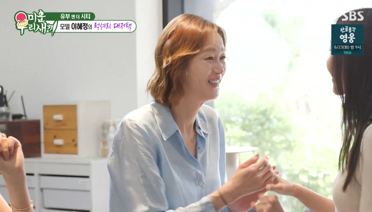 '<b>이희준</b>' 이혜정, 이게 어딜 봐서 집이야…통창에 마당까지, 으리으리...
