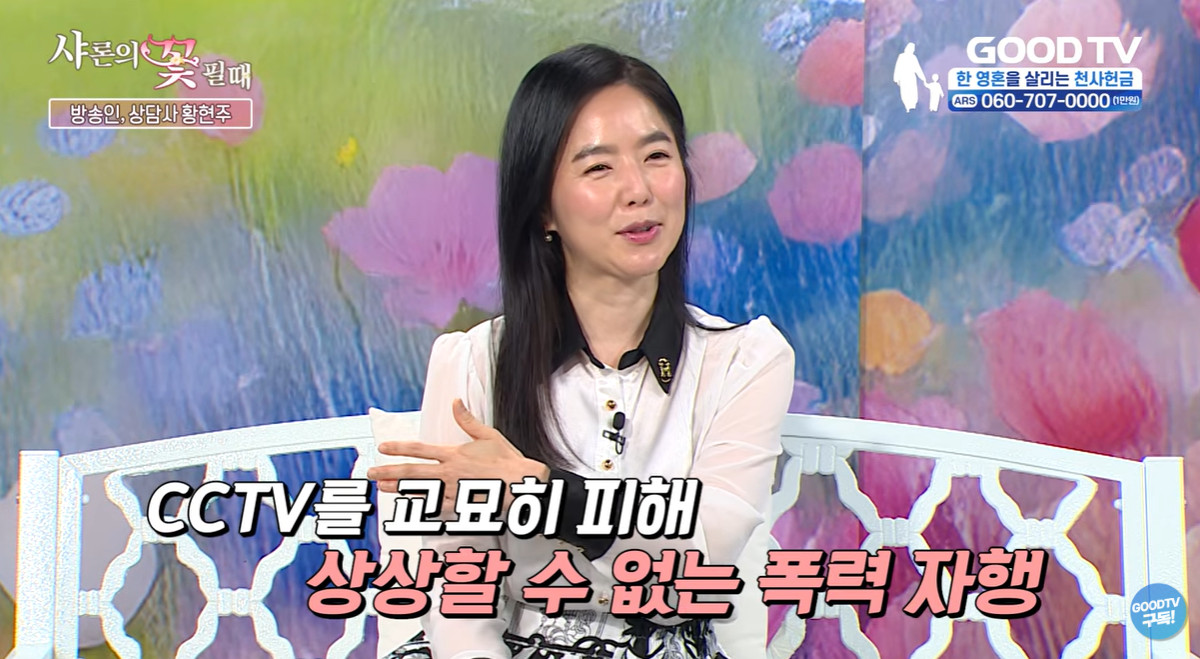 <b>황현주</b> 전 <b>아나운서</b>, 가정폭력 피해 고백…"전 남편, CCTV 피해 계단에서...