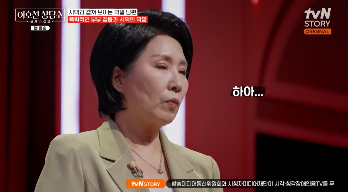 남편은 유리창 깨고 아내는 뺨 때리고…파국 신혼에 <b>이호선</b> '한숨' (상담...