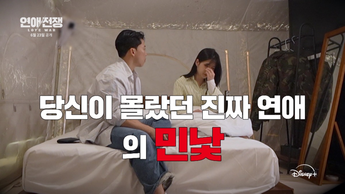 이효리 "딴 남자 만나라"·서장훈 "무례한 것"…'<b>연애전쟁</b>' 예고편 속 매...